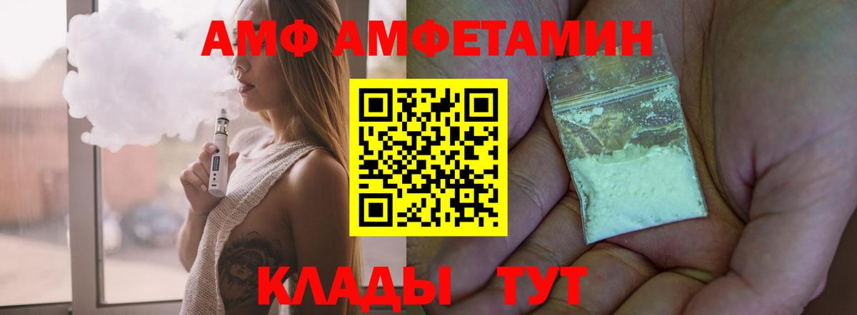 Луховицы  Амфетамин Розовый  Вход с VPN 