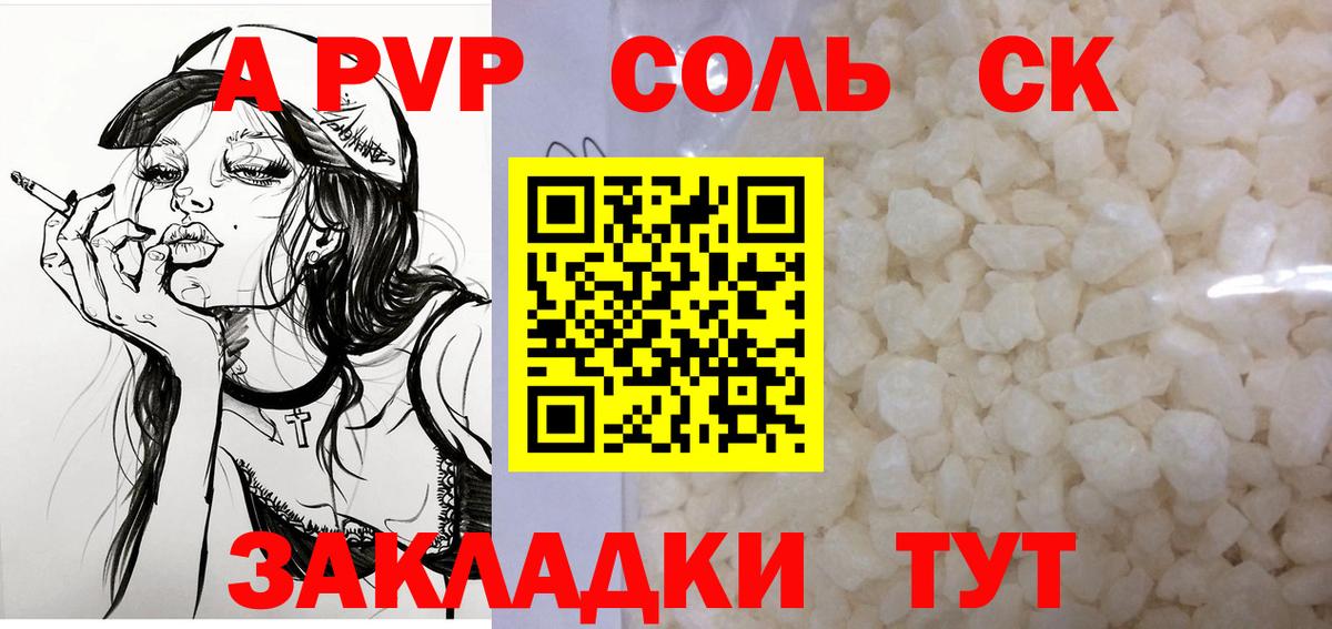 A PVP крисы CK  Alpha PVP Crystall  Луховицы  купить наркотик  Альфа ПВП  Alfa_PVP СК КРИС  Вход с VPN 