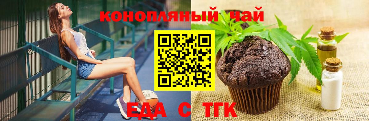 Cannafood конопля Луховицы