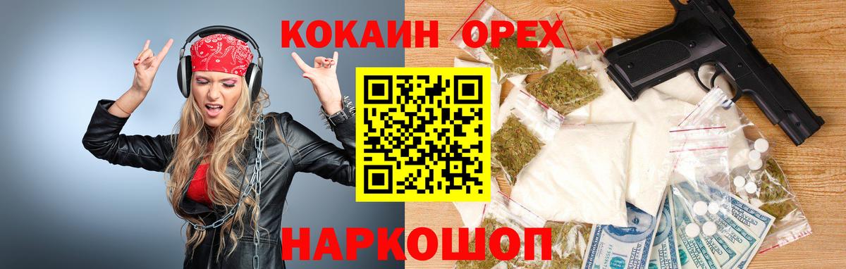 Луховицы  КОКАИН Эквадор  Вход с VPN  Cocaine 99% 