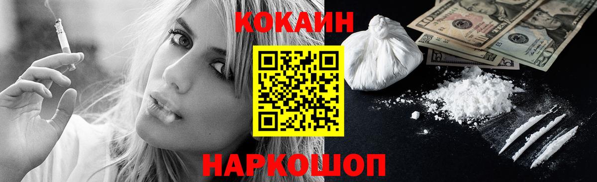 Cocaine 99% Луховицы