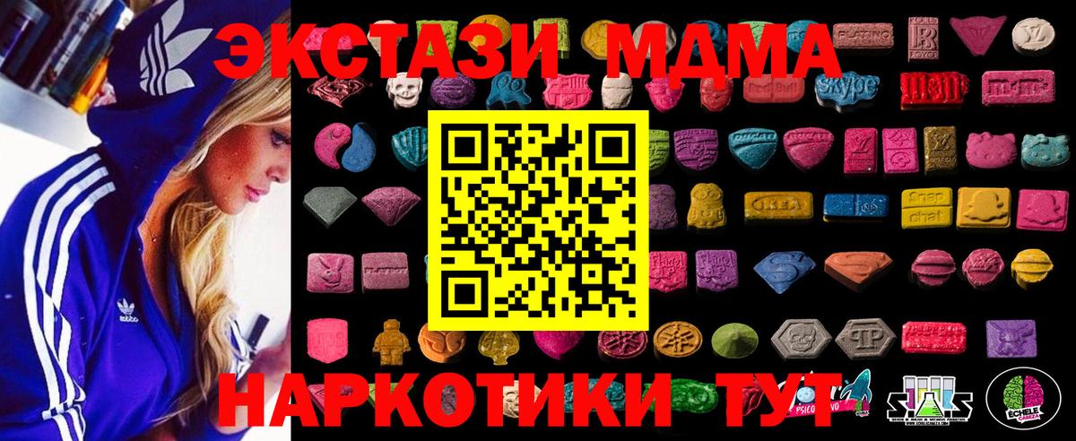 ЭКСТАЗИ 280 MDMA  Экстази mix  площадка официальный сайт  Луховицы  Вход с VPN 