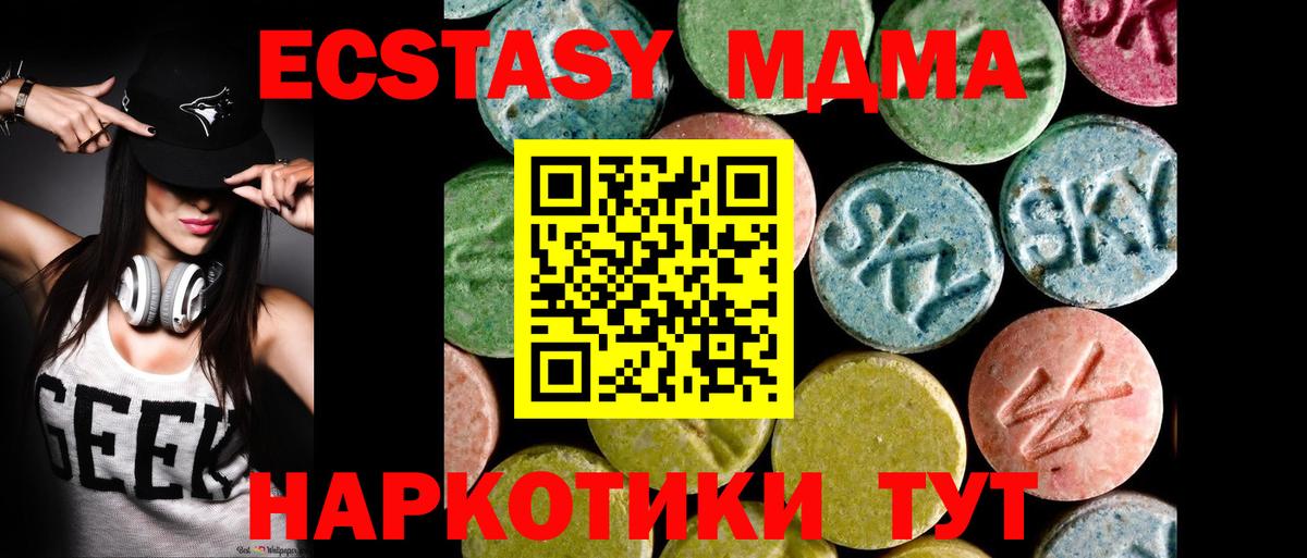 Ecstasy DUBAI Луховицы