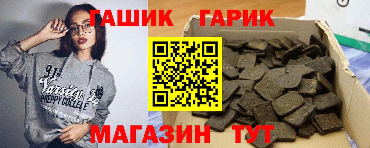 ГАШИШ 40% ТГК Луховицы