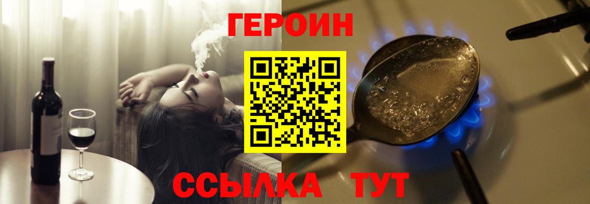 Героин белый  Вход с VPN  Луховицы 