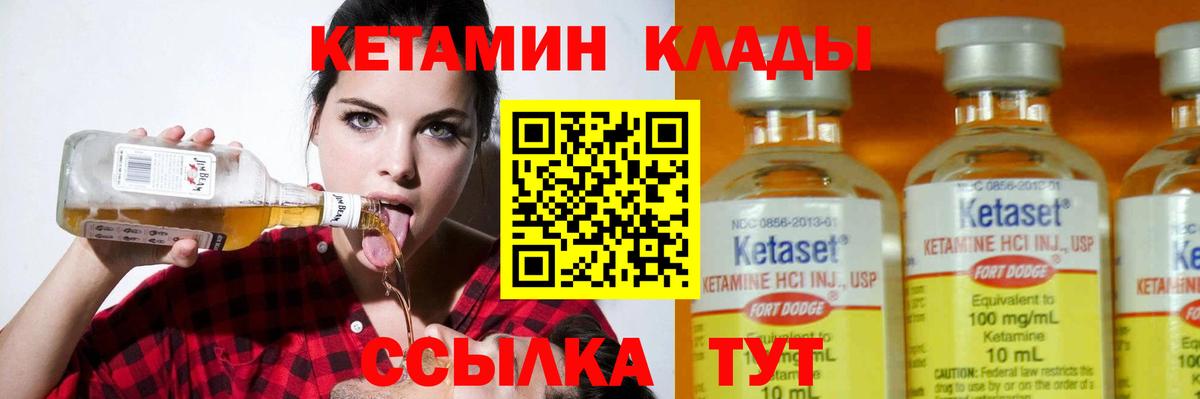 КЕТАМИН VHQ  Вход с VPN  shop телеграм  Луховицы  КЕТАМИН ketamine 