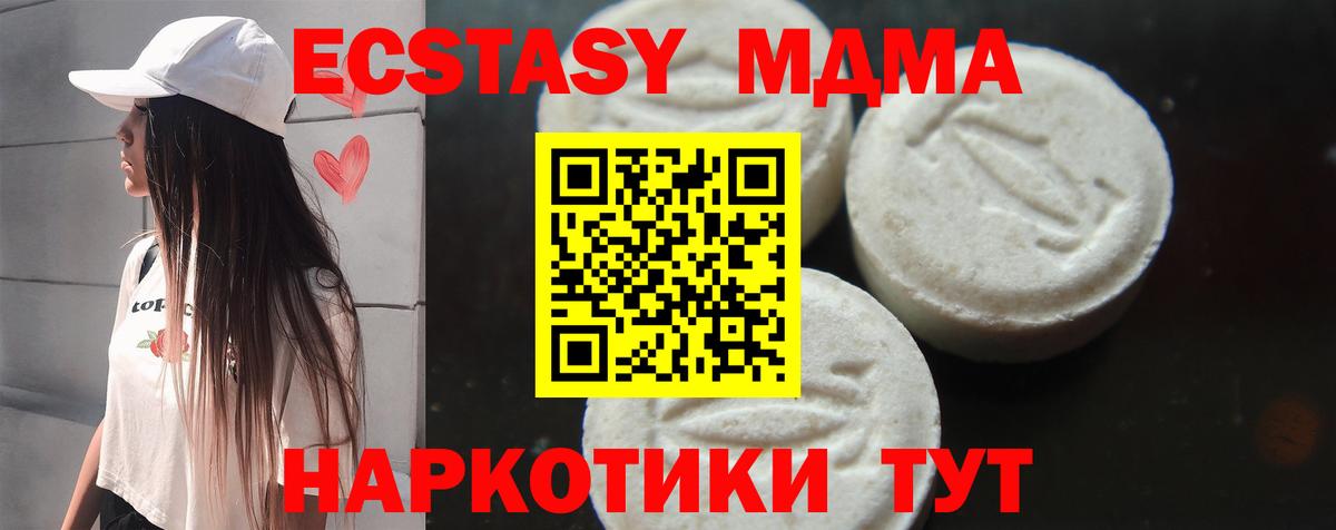 Луховицы  МДМА кристаллы  MDMA crystal  Вход с VPN 