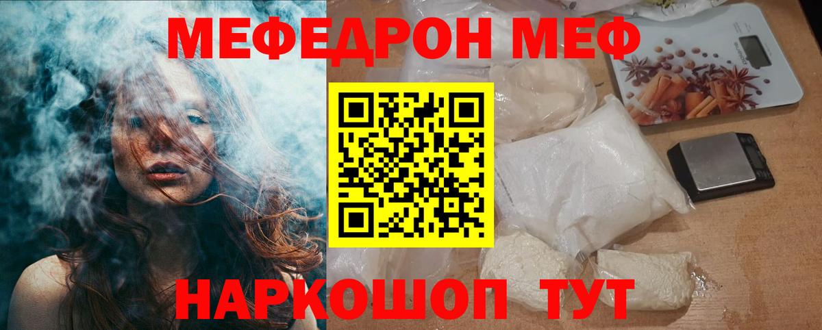 МЕФ мука Луховицы