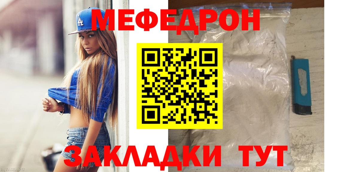 Луховицы  МЕФ mephedrone  цена наркотик  Мефедрон  Вход с VPN  МЕФ 4 MMC 