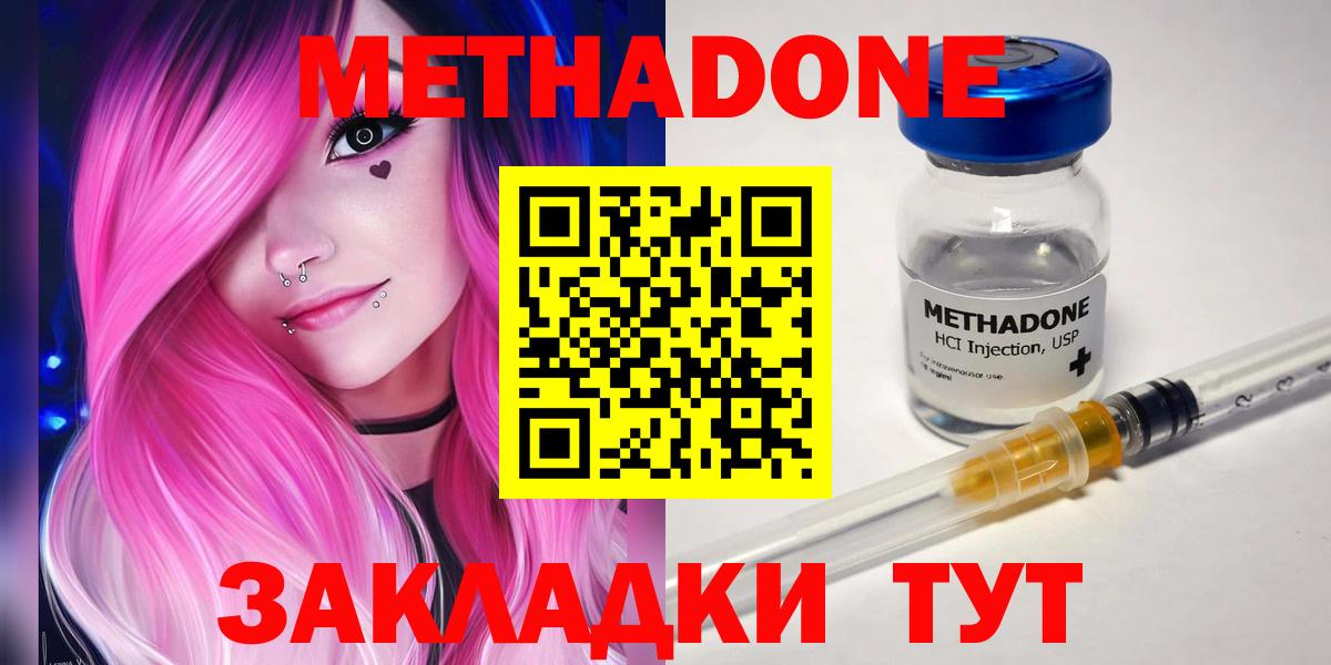 Метадон кристалл Луховицы