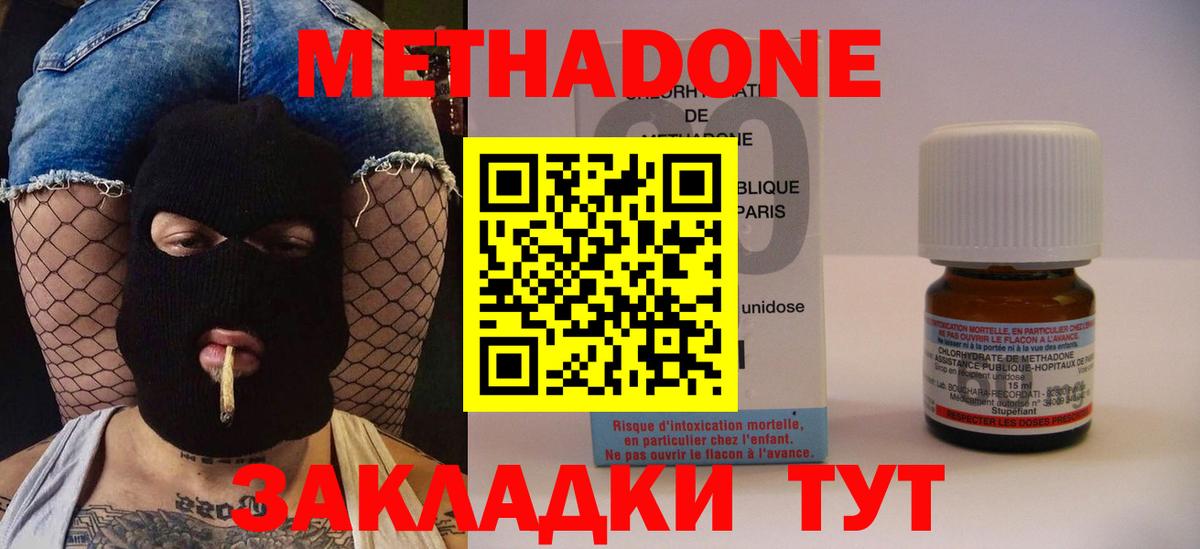 Луховицы  МЕТАДОН кристалл  МЕТАДОН мёд  Вход с VPN 