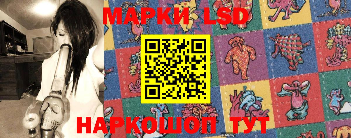 Наркотические марки 1,5мг Луховицы