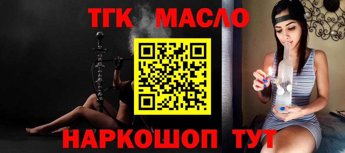 Луховицы  Дистиллят ТГК THC oil  Вход с VPN 